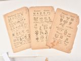 three old books with chinese writing on them sitting on top of a table