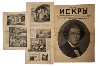 Cinquantième anniversaire de la société musicale russe (1860…