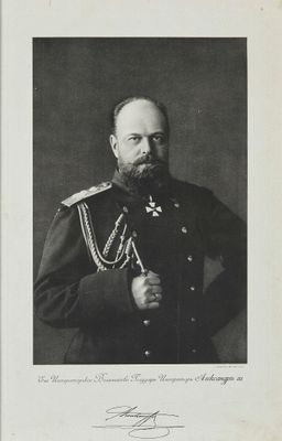 Alexandre Iii, Empereur DE Russie (1881-1894)