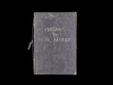 an old book sitting on top of a black surface