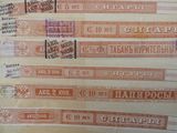 several old russian bank notes are stacked on top of each other