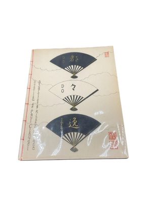 a picture of a book with a picture of a fan on it