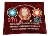 red velvet banner with a picture of a man and a woman on it