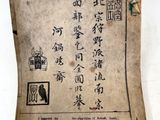 an old book with chinese writing on it sitting on a table