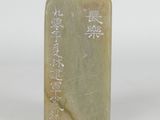 an image of a stone with writing on it on a white surface
