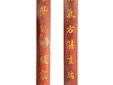 paire de poteaux en bois peints en rouge et or, ornés d'inscriptions asiatiques