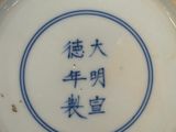 a blue and white plate with chinese writing on it