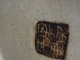 a close up of a bowl on a table