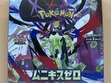 La boîte contient un jeu de cartes sur lequel figure l'image d'un Pokémon vert et noir.