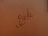 graffiti on the wall of a bathroom with the word hello written on it