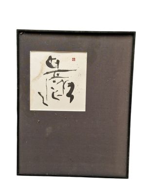 Peinture de calligraphie chinoise représentant un homme tenant une épée, dans un cadre noir