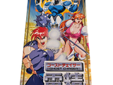 a picture of a comic book with characters on it