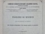 un vieux livre avec une image en noir et blanc représentant une horloge