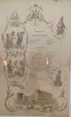 Starshaya I Menshaya [L'AÎNÉE ET LA Jeune]