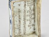 chinese blue and white porcelain box with writing on it