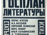 une affiche en noir et blanc sur laquelle figurent des mots en russe