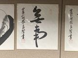 trois calligraphies asiatiques accrochées au mur