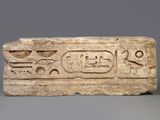 an ancient stone block with egyptian writing and symbols on it