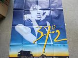 une photo d'une affiche de cinéma posée sur le sol d'une pièce