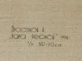 a close up of a piece of cloth with writing on it