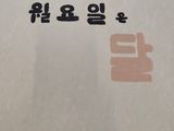 a close up of a sign on a wall with a building in the background