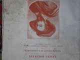 an old book with a picture of a woman on it