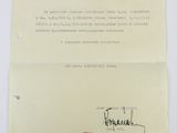 a close up of a piece of paper with a stamp on it