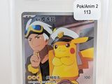 the pokemon trading card is in a clear plastic case