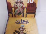 un livre ouvert sur lequel figure l'image d'une femme assise sur une chaise