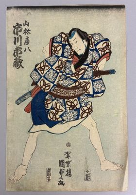 an image of a painting of a man with a sword in his hand