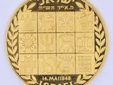 an image of a gold coin with a picture of israel on it