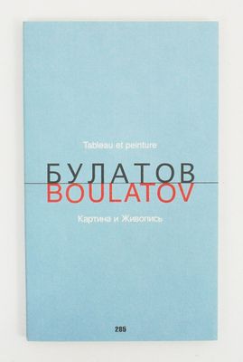 a blue book with a black and red logo on it