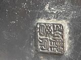 a metal object with writing on it sitting on the floor