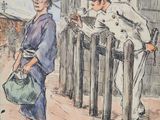 dessin représentant un homme et une femme debout devant une clôture