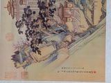 a picture of a painting on the wall of a building