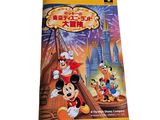 walt ' s mickey mouse and friends in the new year of the mouse book