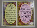 arabic calligraphys on the wall of a mosque in the old city of damascus