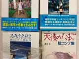 trois livres portant des caractères japonais, posés les uns à côté des autres