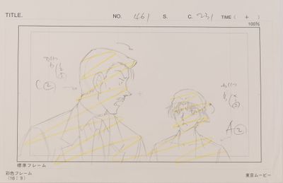 d'après l'œuvre de Gōshō Aoyama (青山 剛昌) Détective Conan (名探偵…