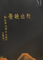 CHINE, XXe siècle (photo 2)