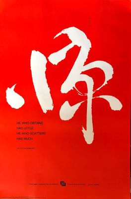 Gunter Kieser (1930-2023) - Container `Corporation of Americ…