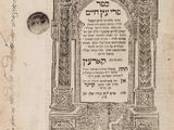 a black and white drawing of an old book with writing on it