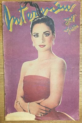the cover of a magazine with a picture of a woman in a red dress
