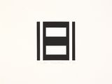 an image of a black and white image of a letter e