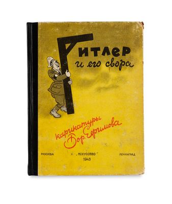 an old book with a picture of a man holding a pole