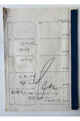 an image of a piece of paper with a drawing of a person ' s name on it