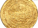 a close up of a gold coin with arabic writing on it