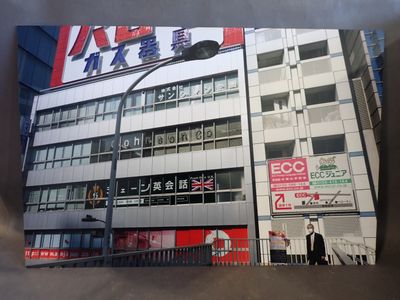 Photographe non identifié, fin XXème, TOKYO, photo montée su…