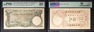 three old chinese currency notes are on display in a display case