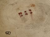 a close up of a plate with a design on it